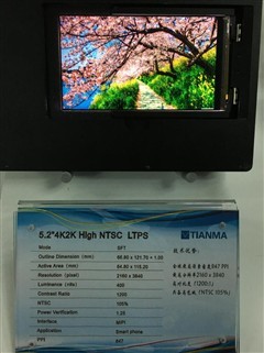 專業生產領先技術 天馬屏幕工廠探索